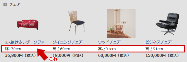 商品グループ商品別特殊表示