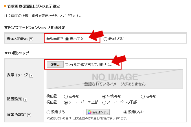 注文画面デザイン