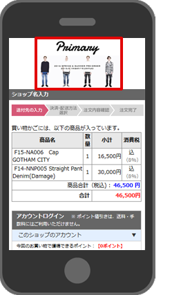 スマホ決済画面表示例