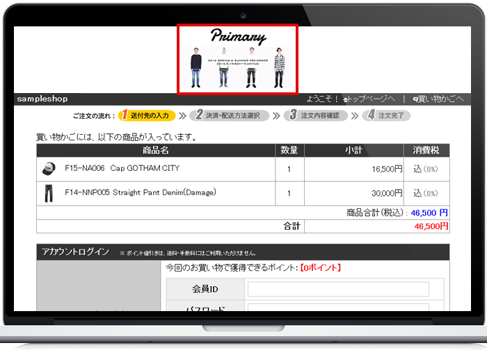 決済ページ表示例
