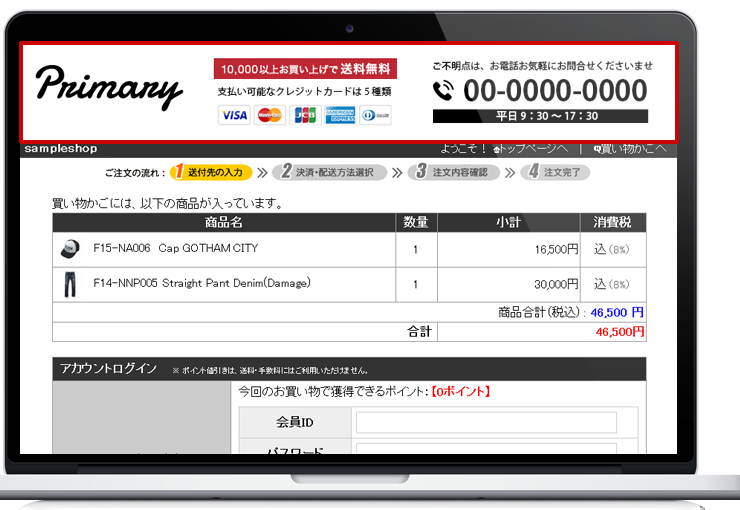 決済画面表示例
