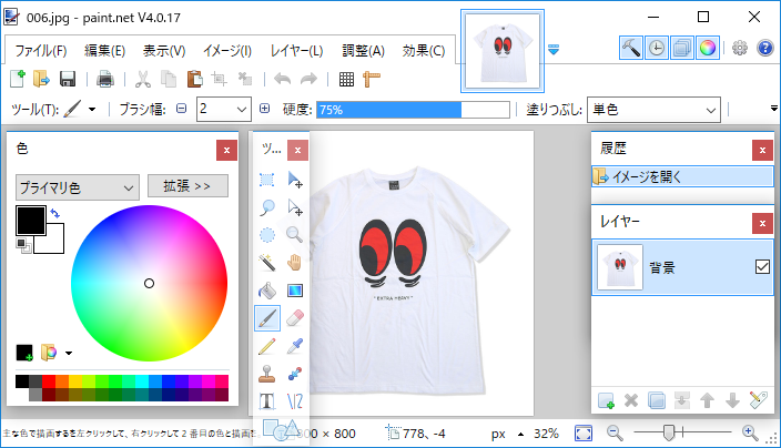 Paint.NET