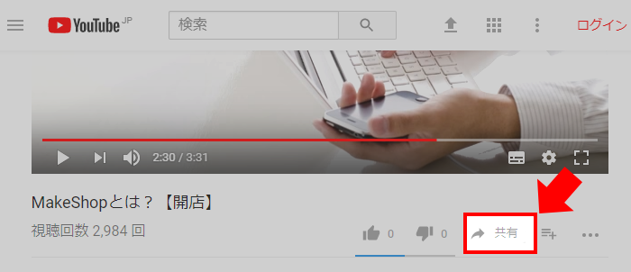 YouTube埋め込む