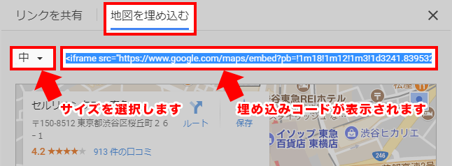 Googleマップ