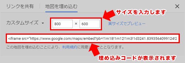Googleマップ
