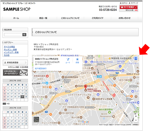 Googleマップ