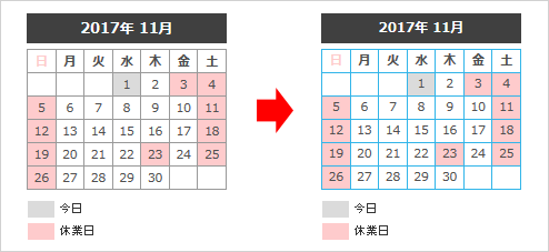カレンダーの設定