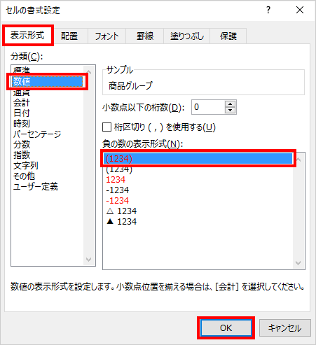 Excelで編集する場合