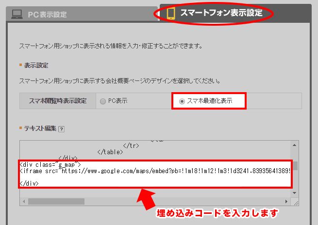 Googleマップ