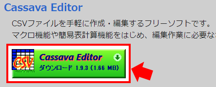 Cassava Editor(カッサバ エディター)