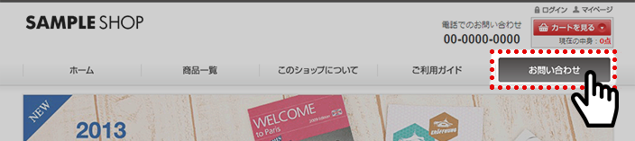 グローバルナビ