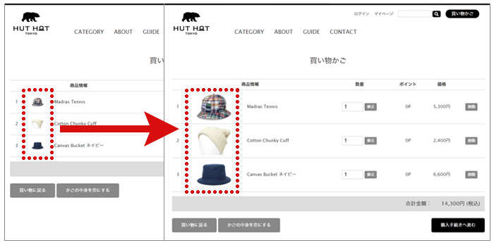 買い物かごーページのサムネイル