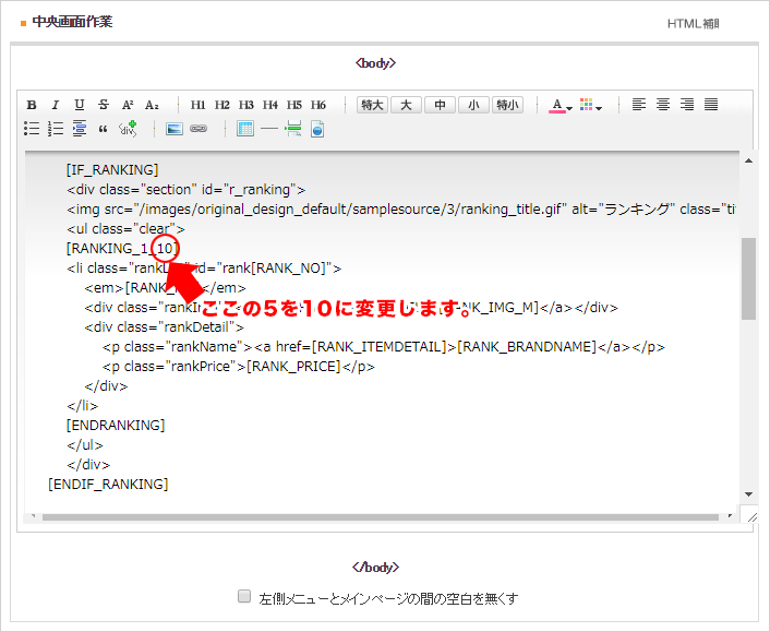 6位～10位も表示したい