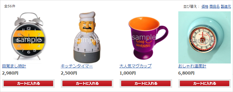 商品一覧/検索ページ