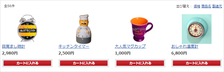 "商品一覧・検索ページ"の 商品画像