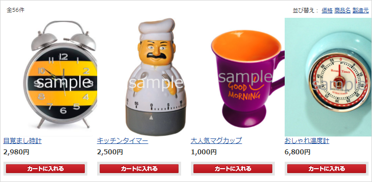 商品一覧/検索ページ