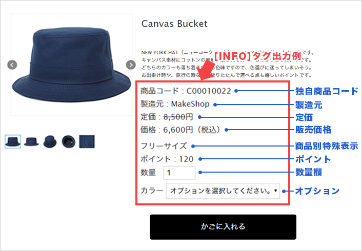 INFO出力例