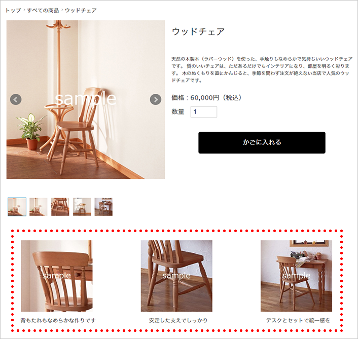 追加商品画像を表示