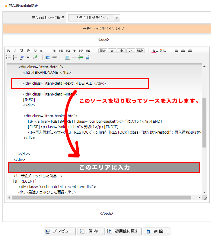 商品詳細画面管理