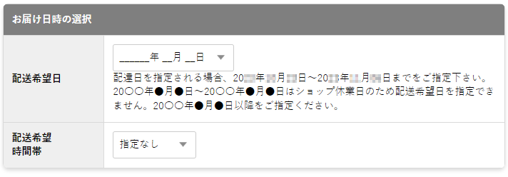 決済画面表示例