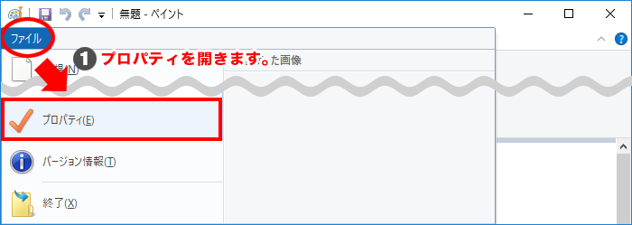 ペイント