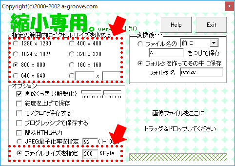 縮小専用
