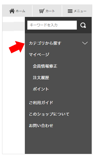 ドロワーメニュー