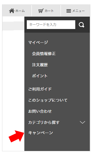 ドロワーメニュー