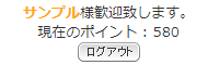 ログアウト