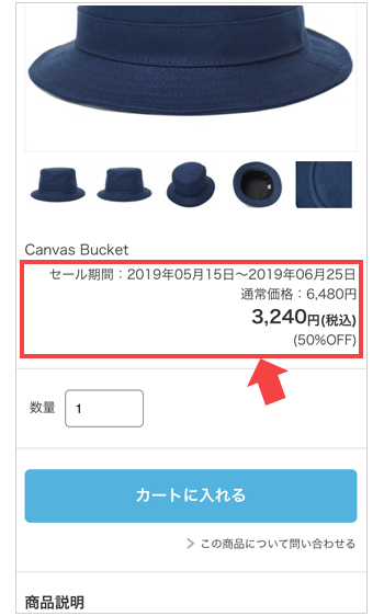 スマホ割引価格