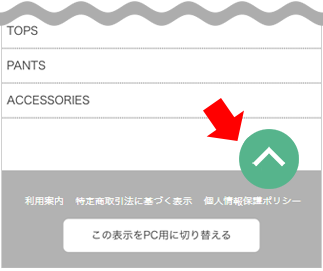 ページの先頭に戻る