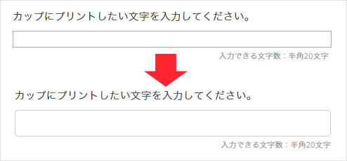 名入れ