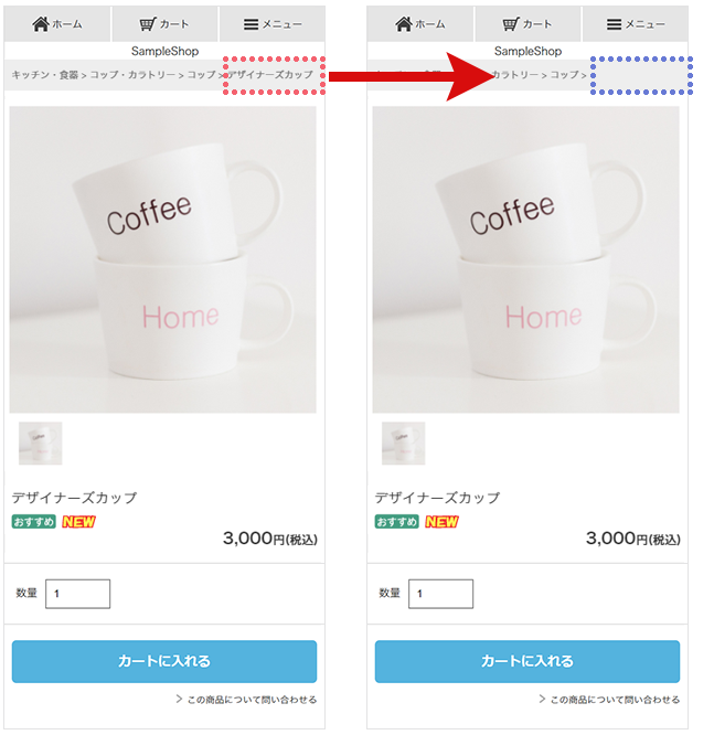 スマホ表示例