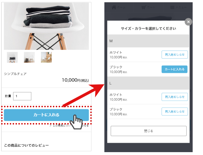 再入荷お知らせ