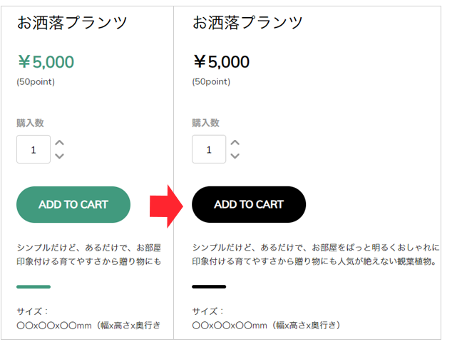 商品詳細ページ