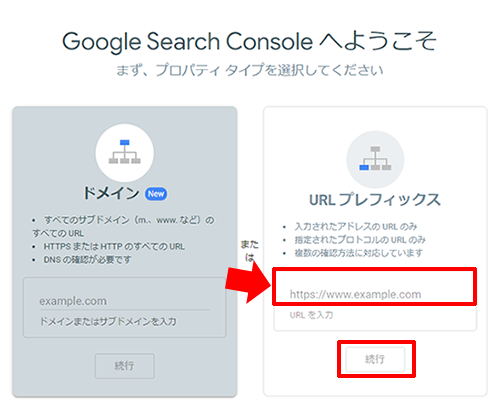METAタグを入力