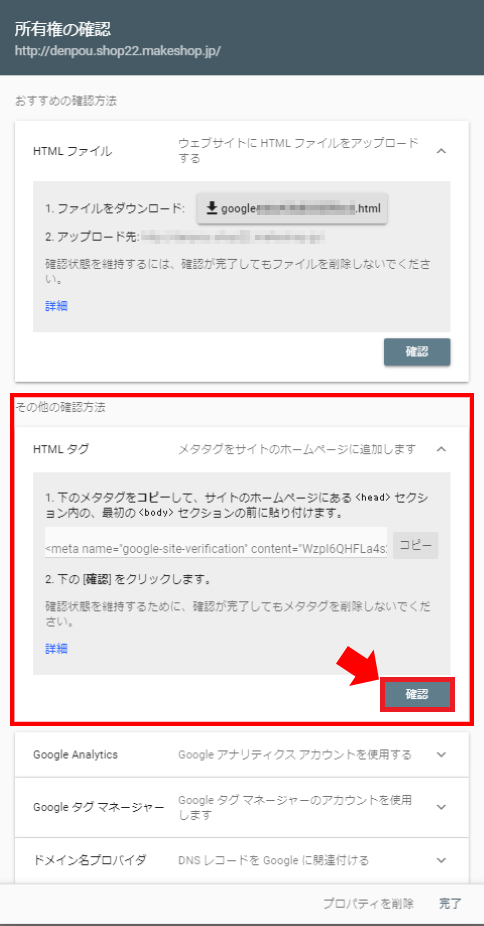 Google searchconsole