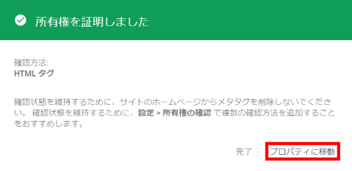 プロパティに移動