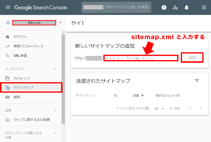 サイトマップ