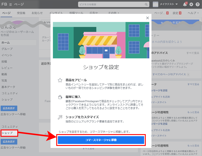Facebookページ