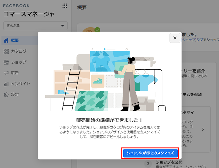 販売開始