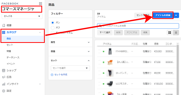 商品を登録する