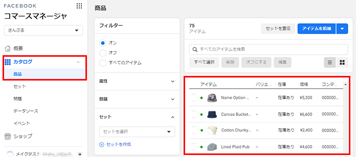 商品
