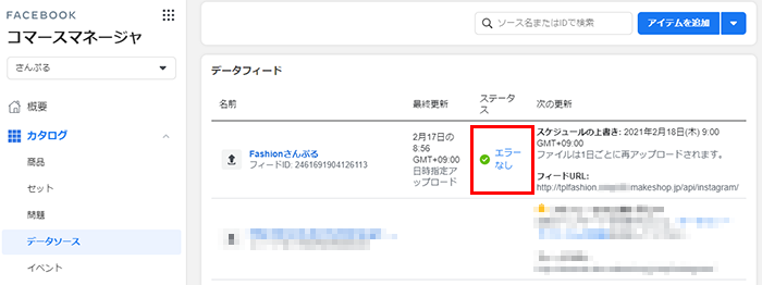 エラーについて