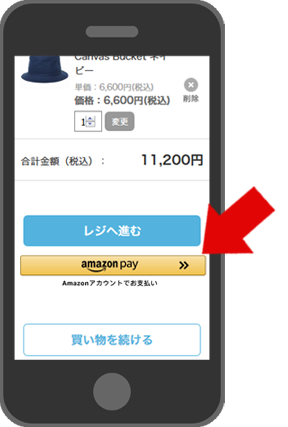 amazon Payボタンスマホ