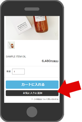 スマホ