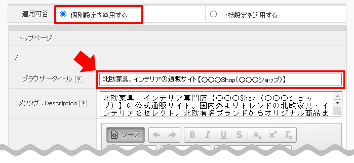 ブラウザタイトル