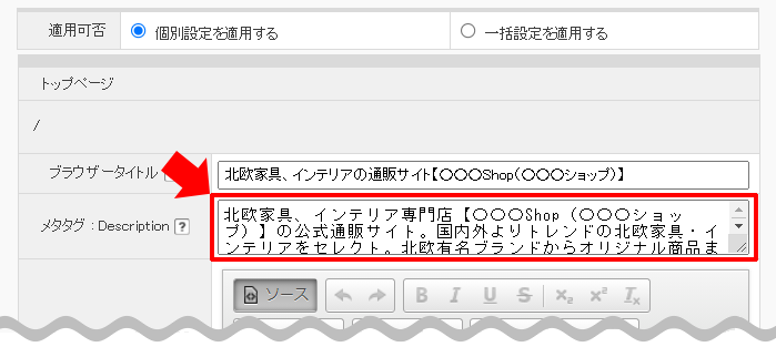 meta タグ description