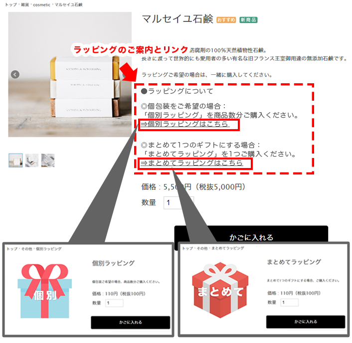 ラッピングリンク