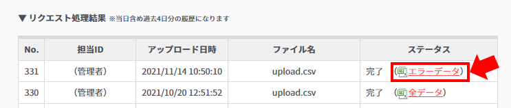 CSV